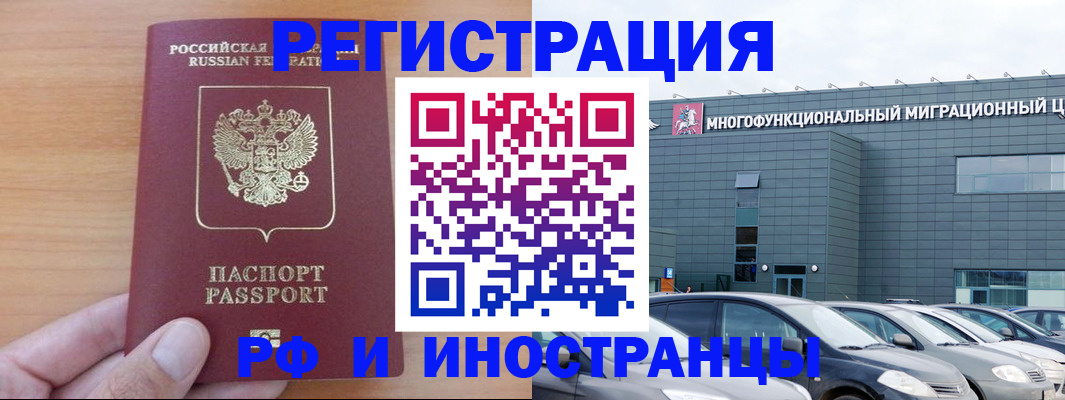 временная регистрация госуслуги в Шилке