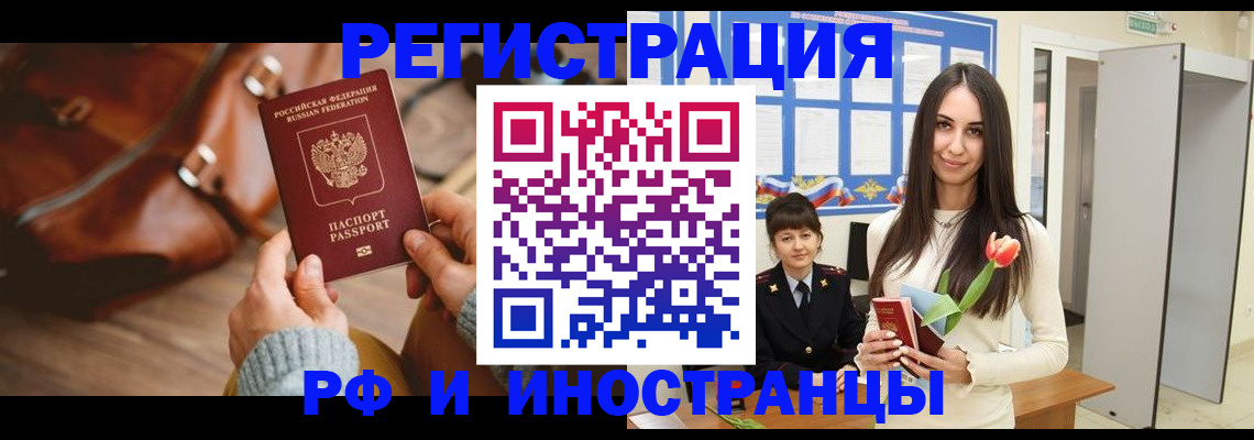 прописка для кредита в Шилке