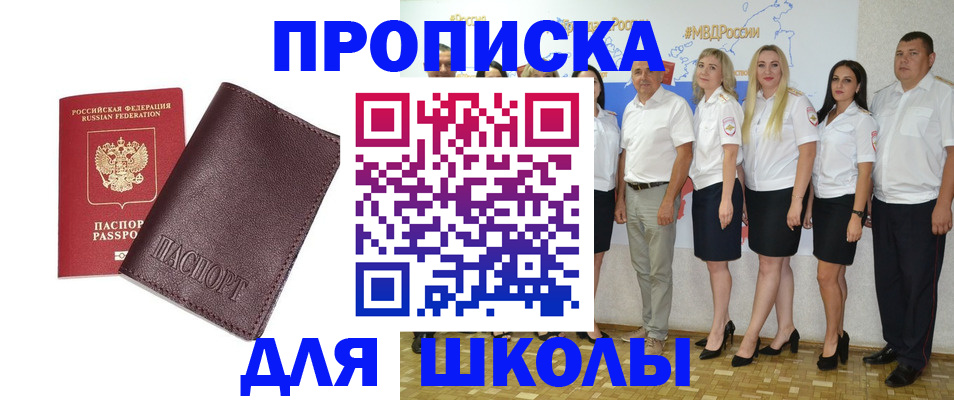 где прописаться в Шилке