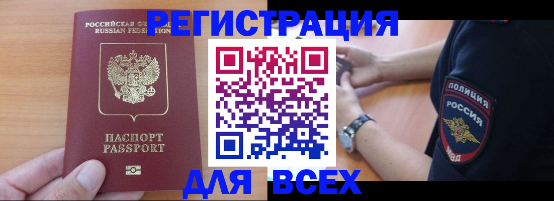 пропишу в квартире в Шилке