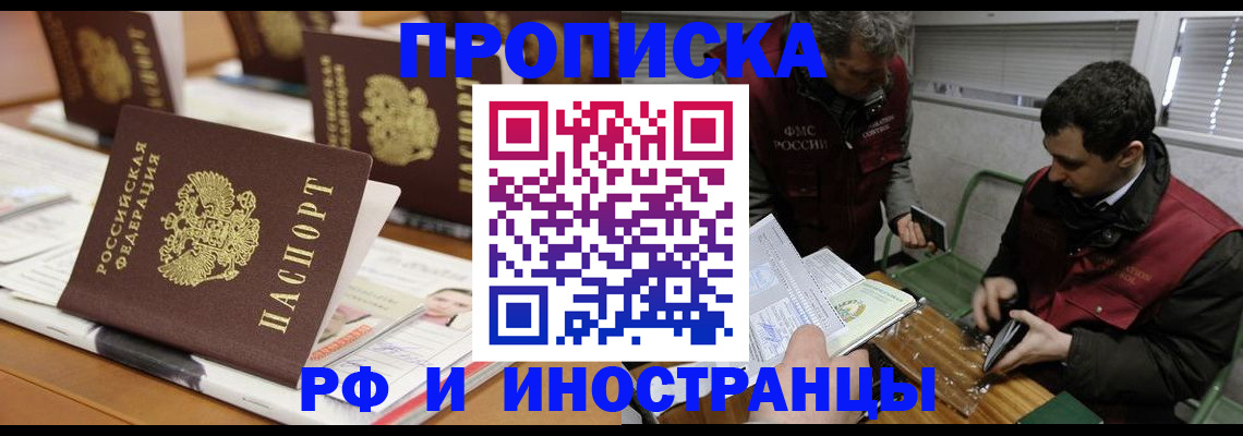 временная регистрация адрес в Шилке